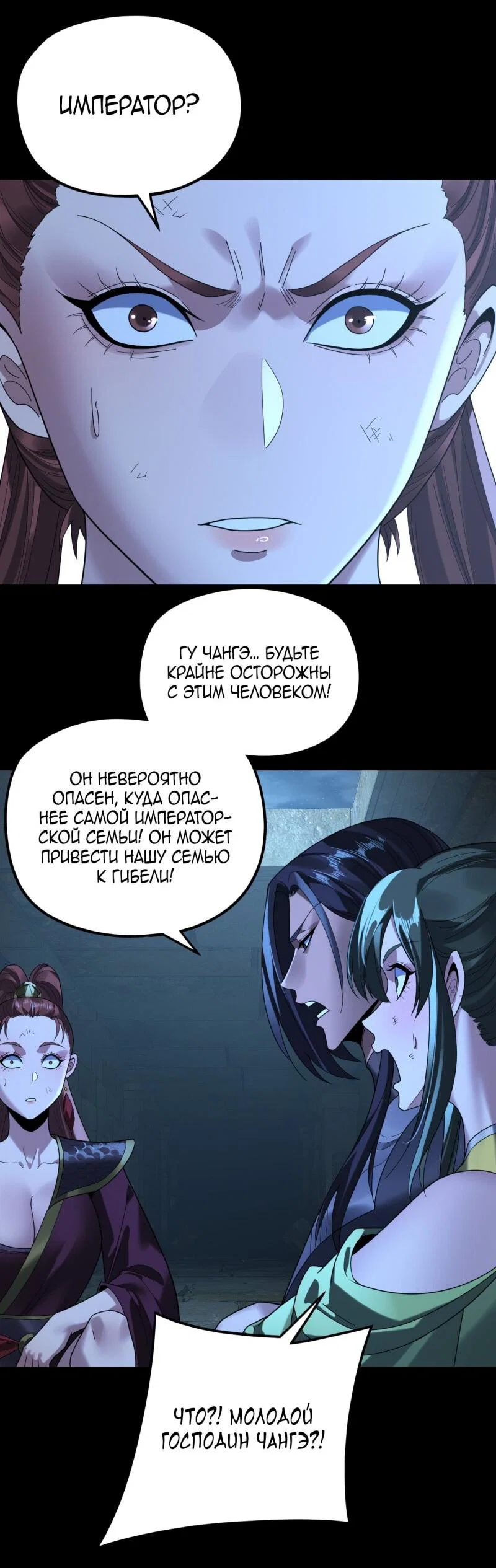 Read Моя судьба злодея RU Manga Online
