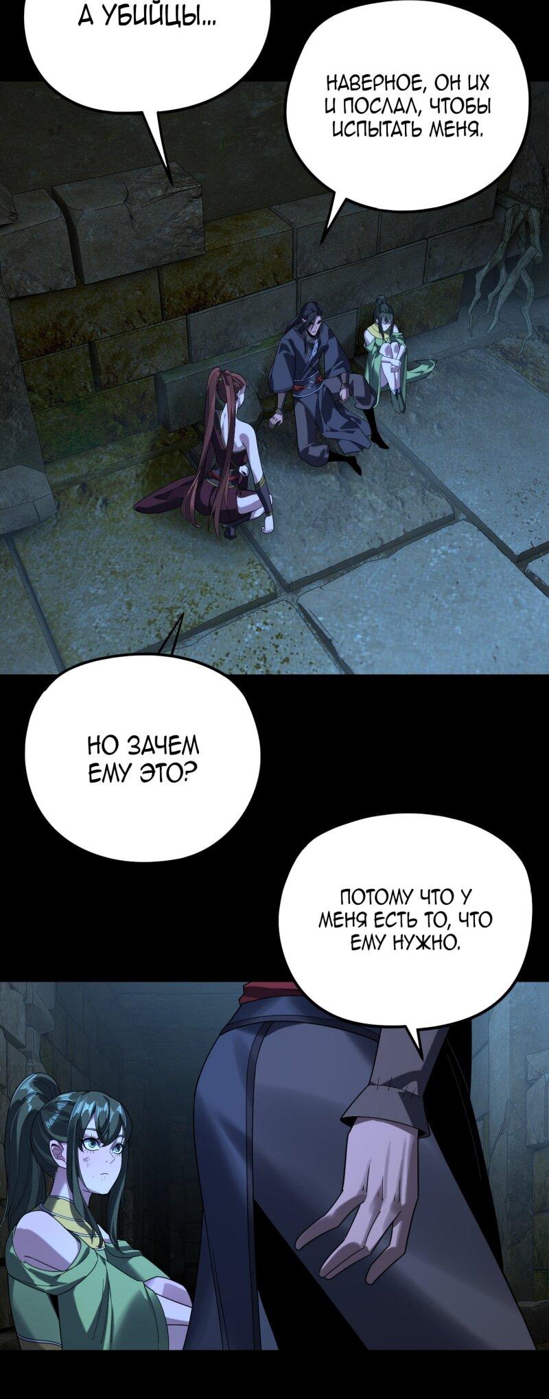 Read Моя судьба злодея RU Manga Online