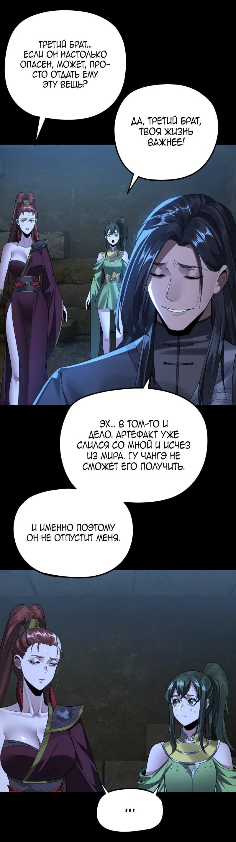 Read Моя судьба злодея RU Manga Online