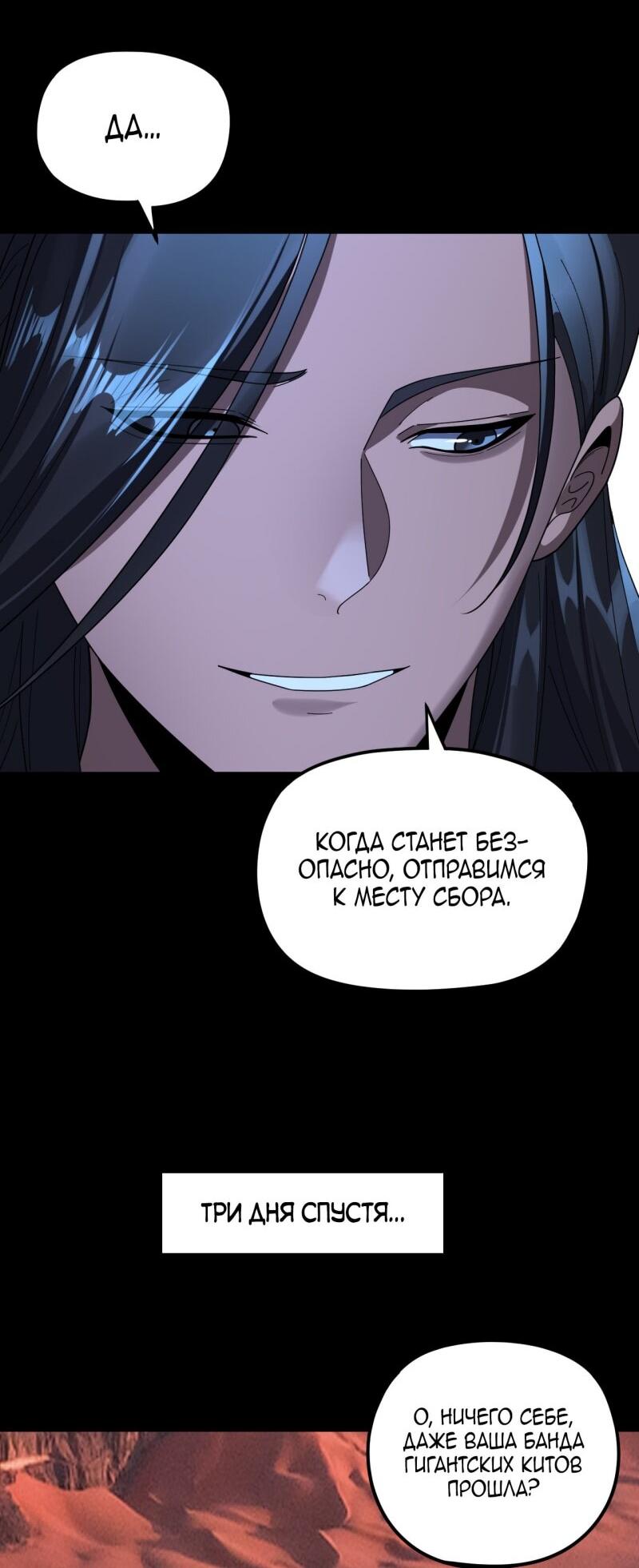 Read Моя судьба злодея RU Manga Online