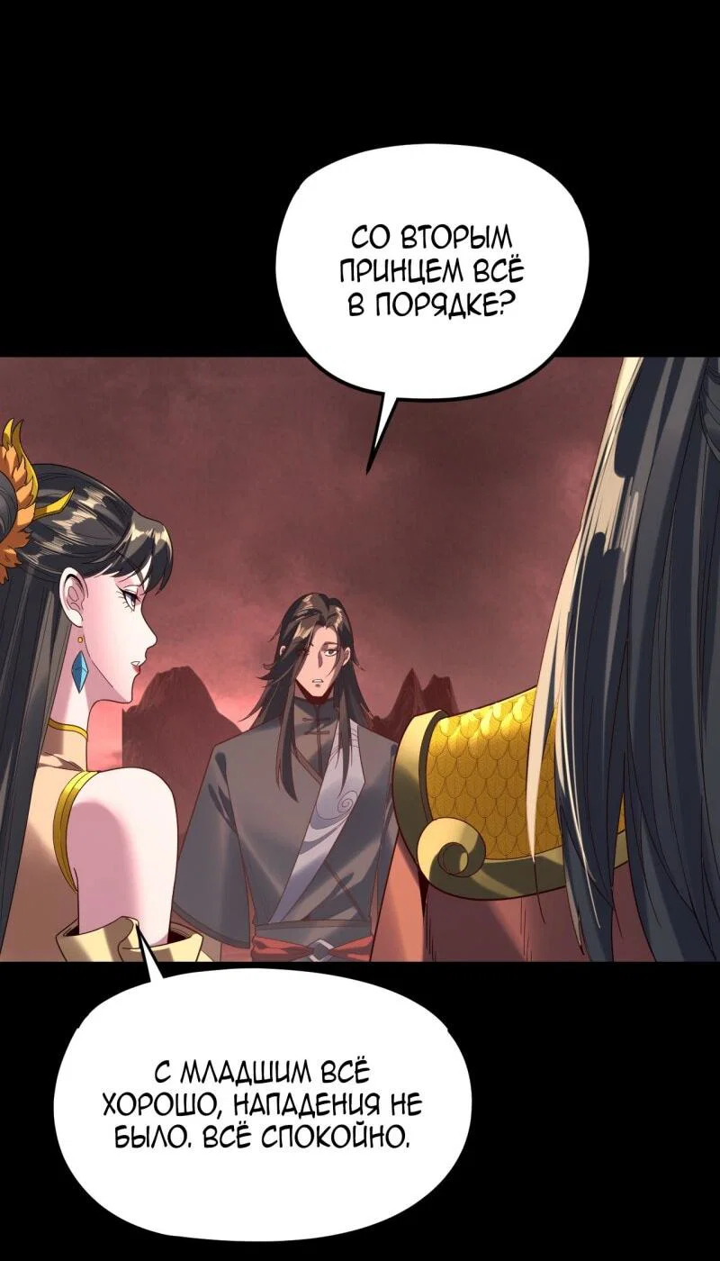 Read Моя судьба злодея RU Manga Online