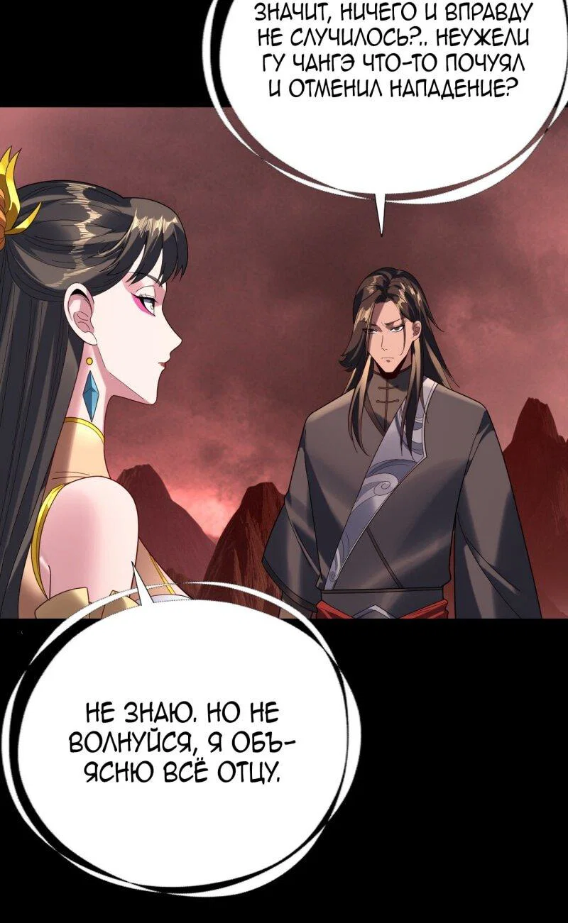 Read Моя судьба злодея RU Manga Online