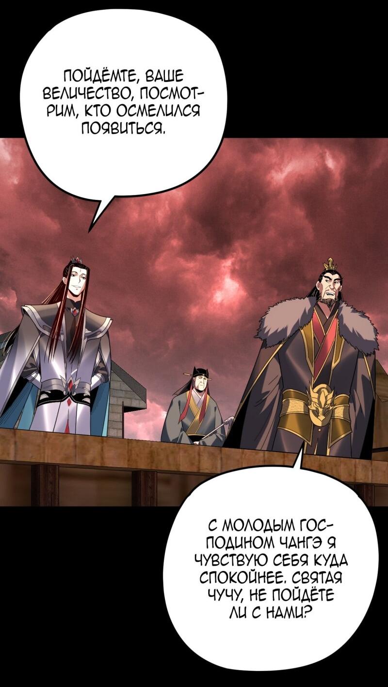 Read Моя судьба злодея RU Manga Online