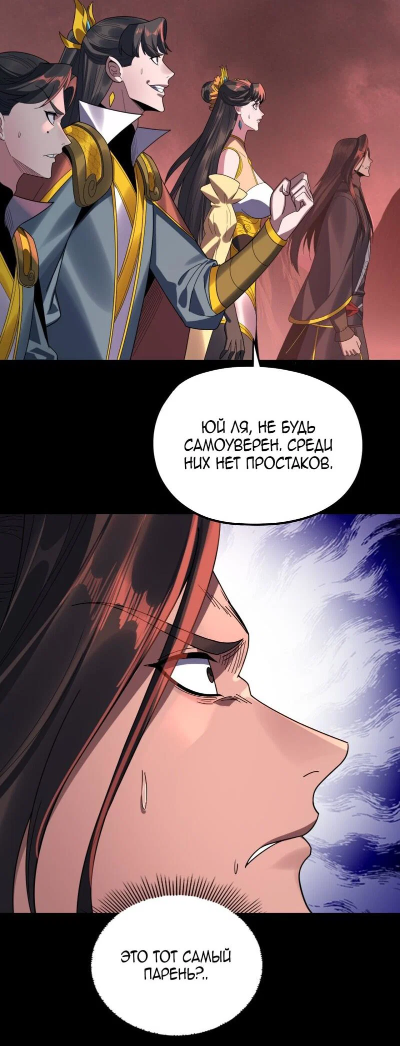 Read Моя судьба злодея RU Manga Online