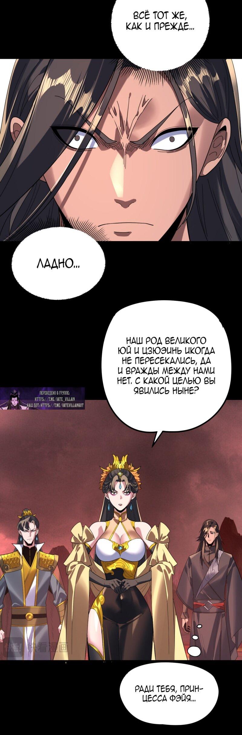Read Моя судьба злодея RU Manga Online