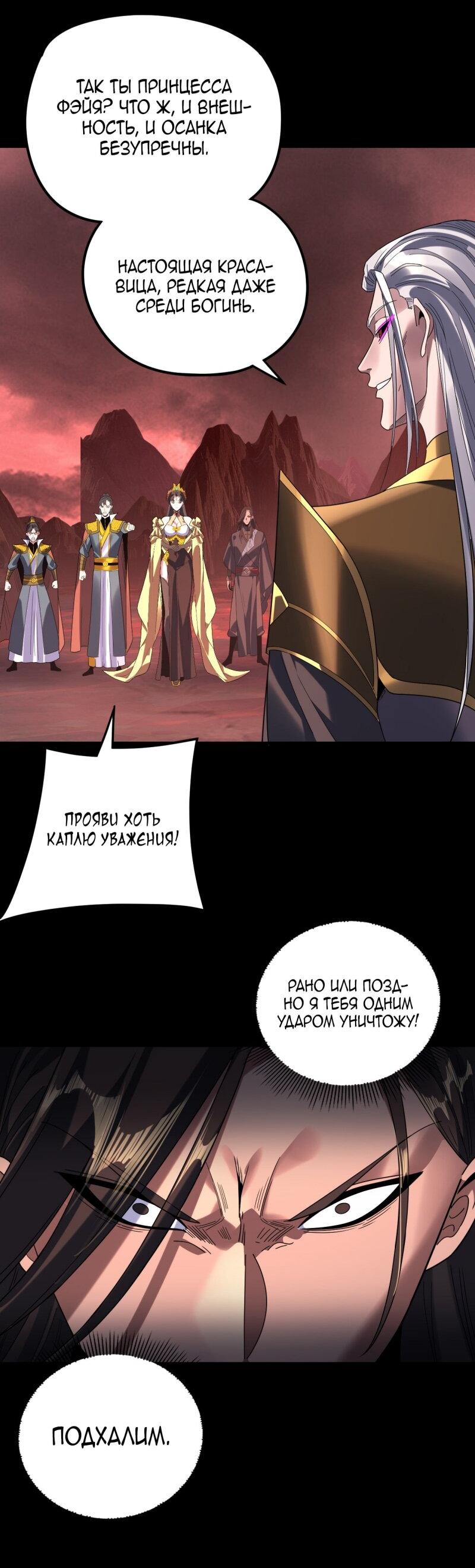 Read Моя судьба злодея RU Manga Online