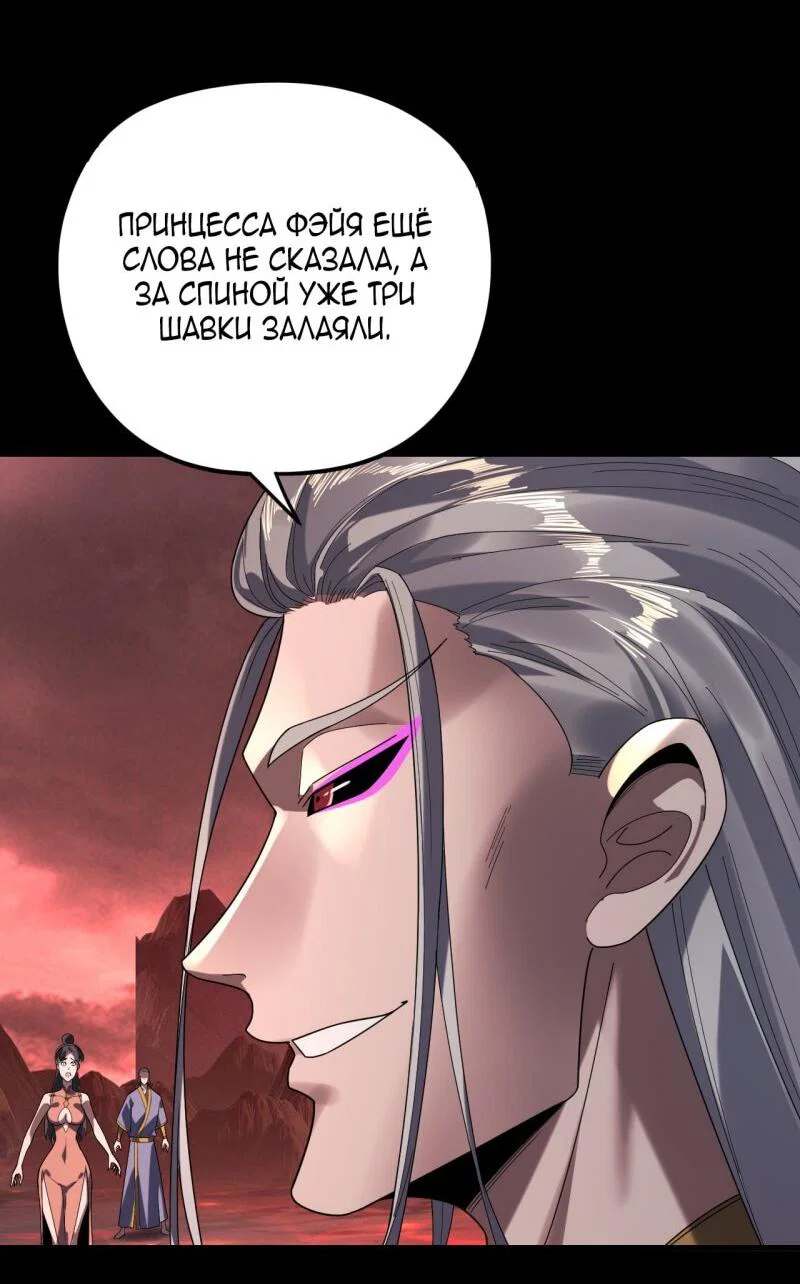 Read Моя судьба злодея RU Manga Online