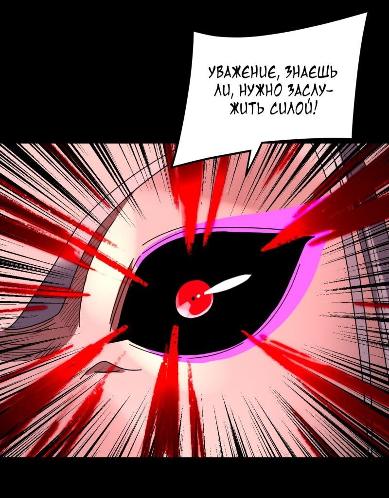 Read Моя судьба злодея RU Manga Online