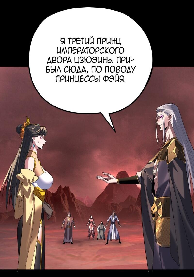 Read Моя судьба злодея RU Manga Online