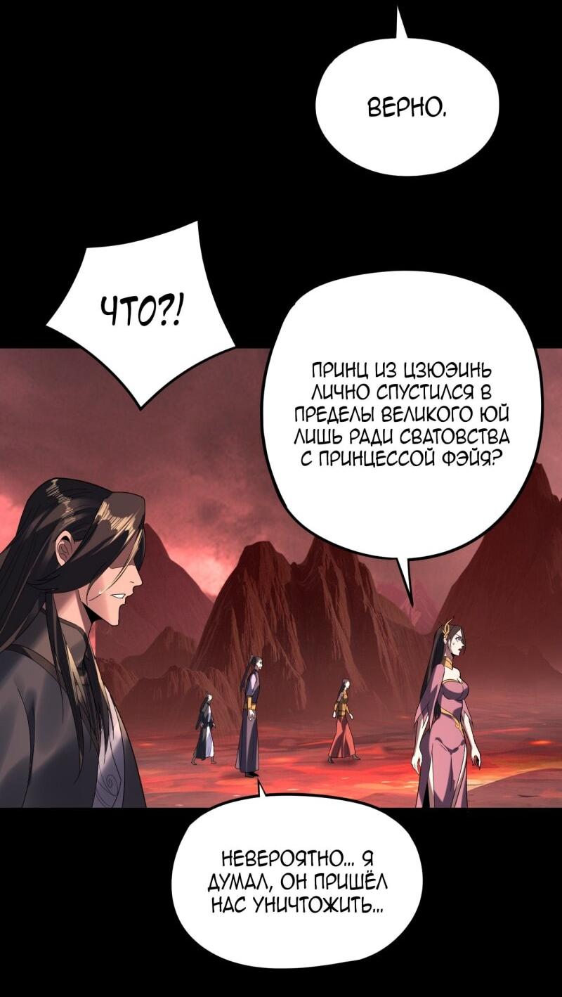 Read Моя судьба злодея RU Manga Online