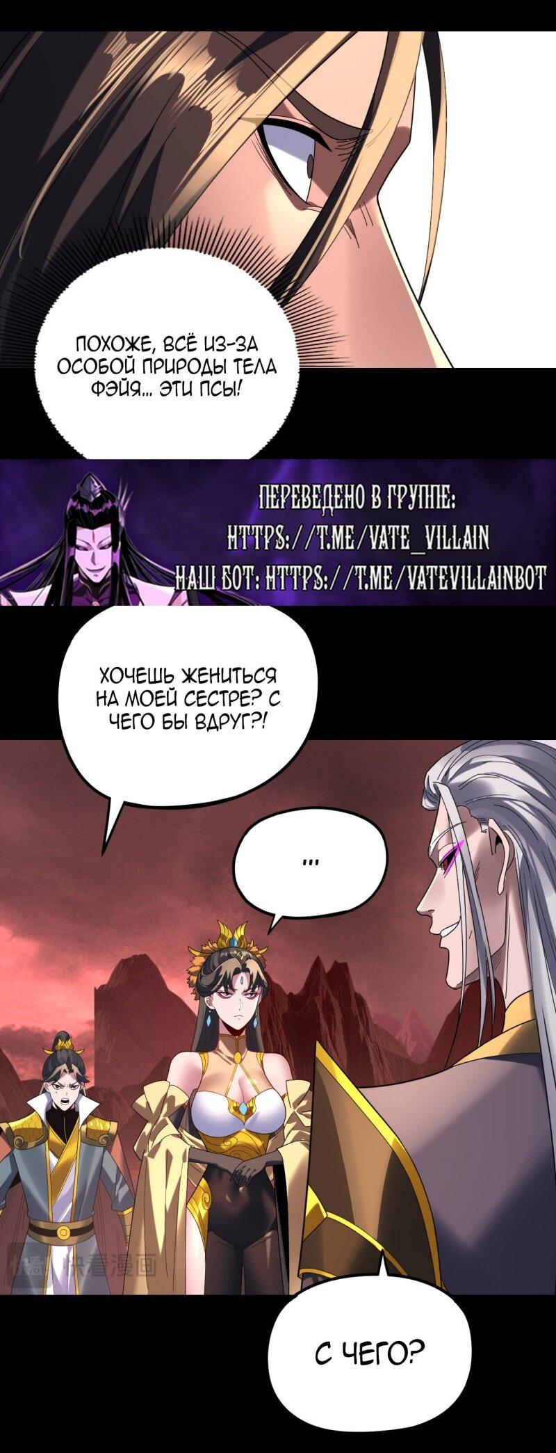 Read Моя судьба злодея RU Manga Online