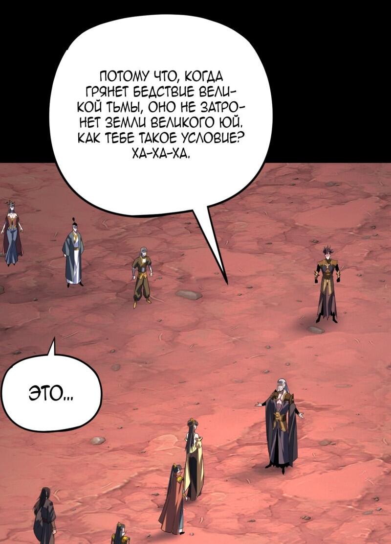 Read Моя судьба злодея RU Manga Online