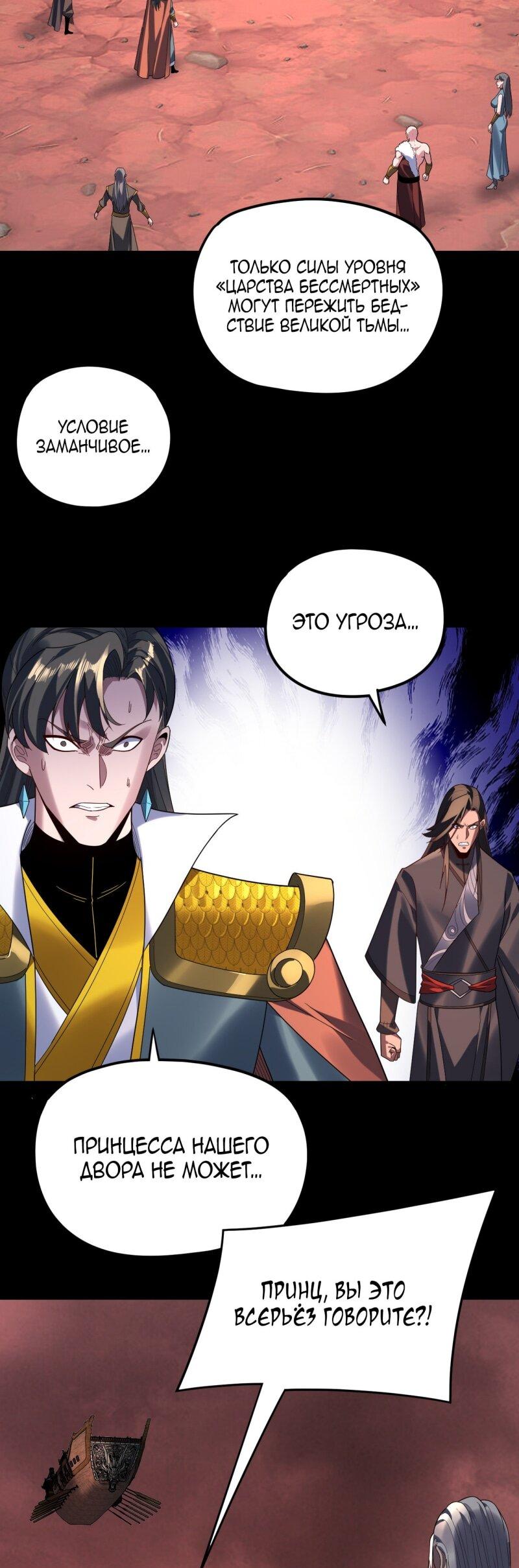 Read Моя судьба злодея RU Manga Online