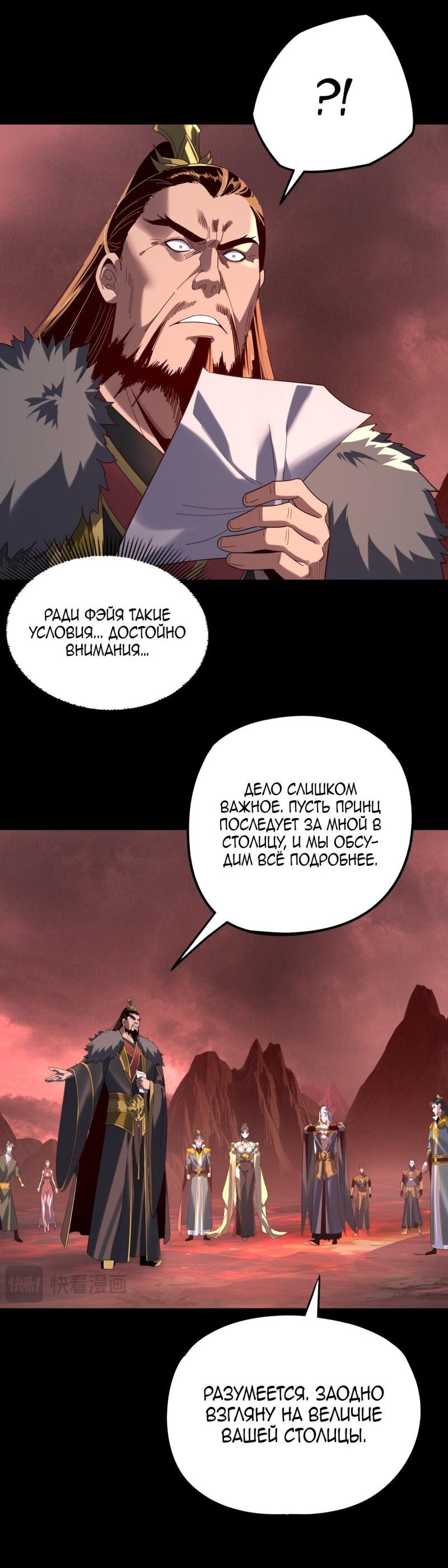 Read Моя судьба злодея RU Manga Online