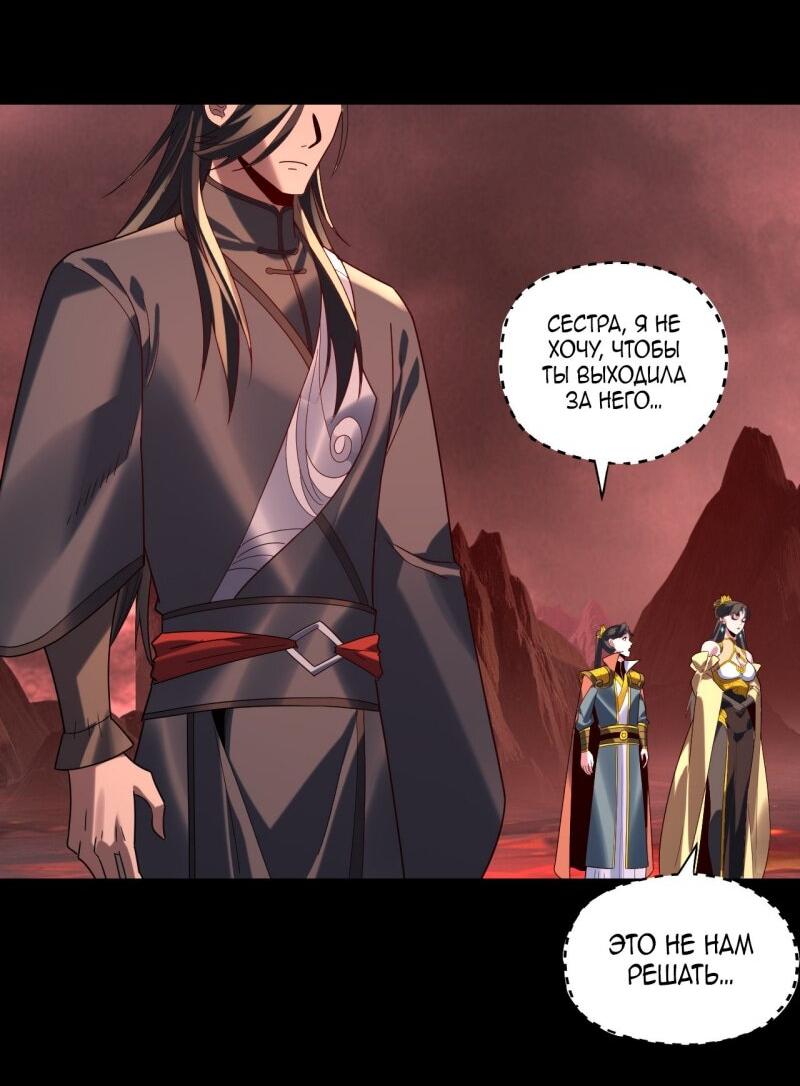 Read Моя судьба злодея RU Manga Online