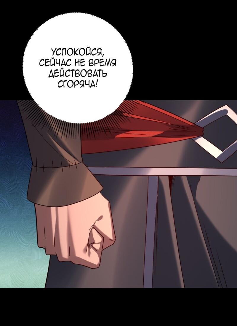 Read Моя судьба злодея RU Manga Online
