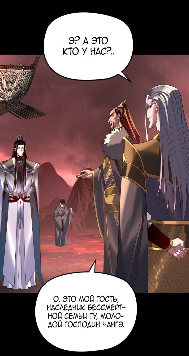 Read Моя судьба злодея RU Manga Online
