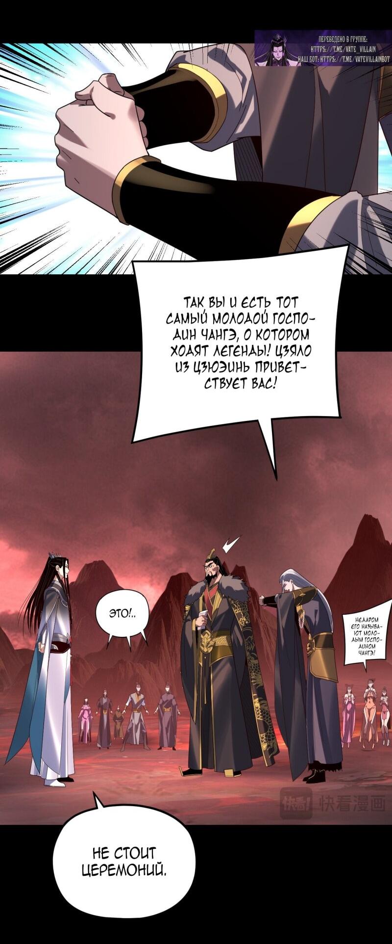 Read Моя судьба злодея RU Manga Online