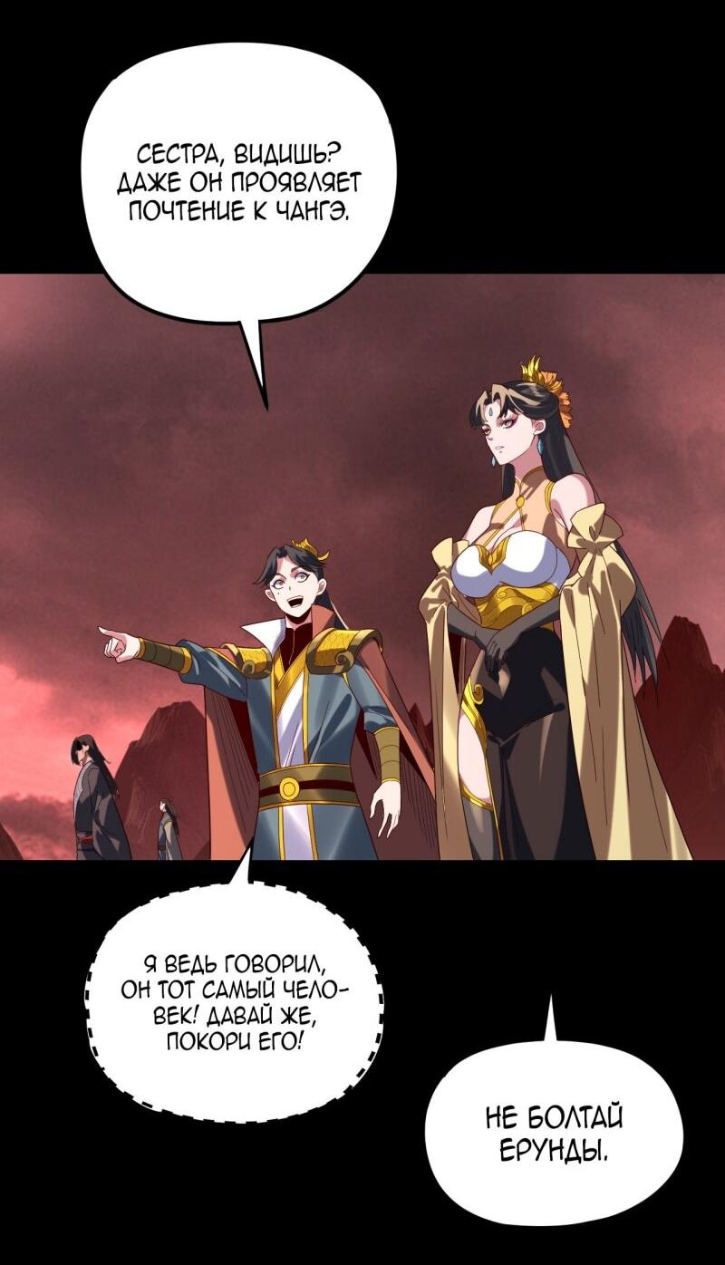 Read Моя судьба злодея RU Manga Online