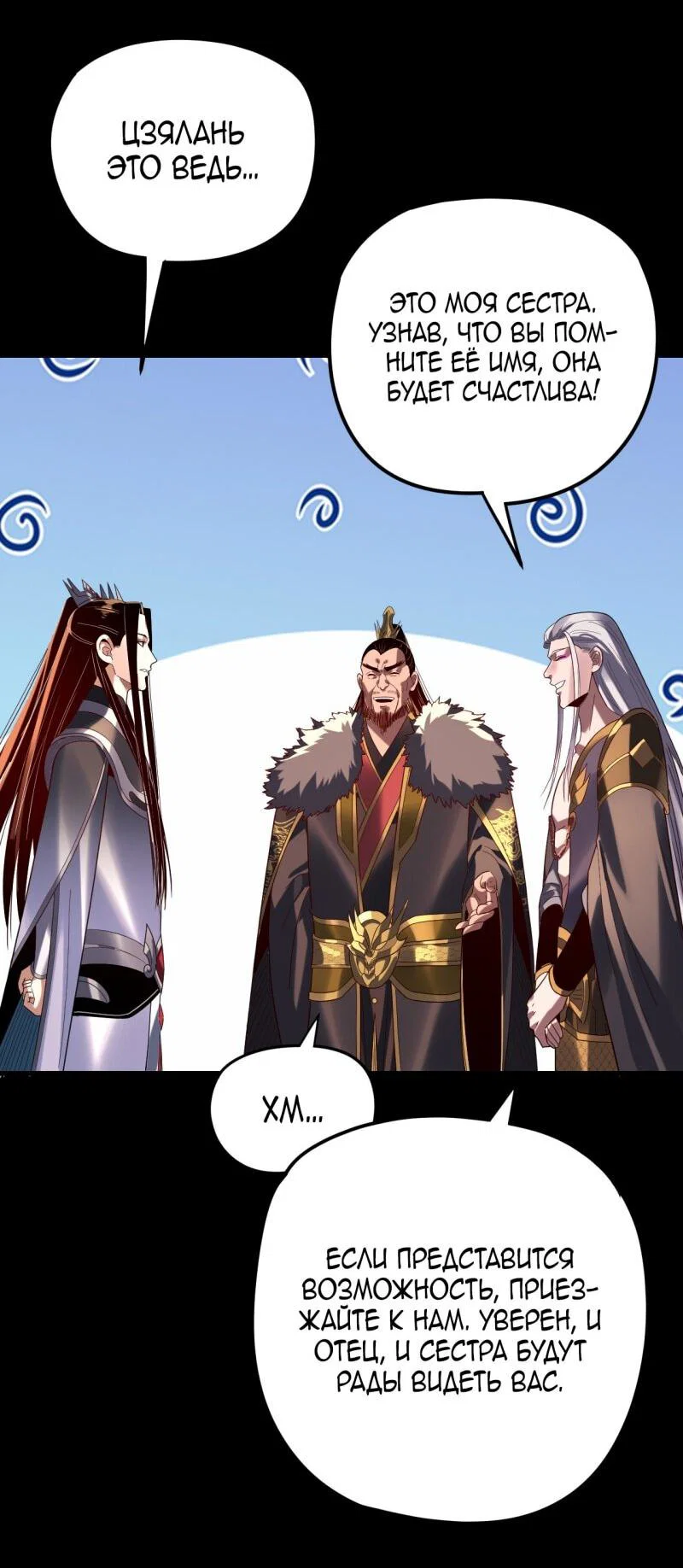 Read Моя судьба злодея RU Manga Online