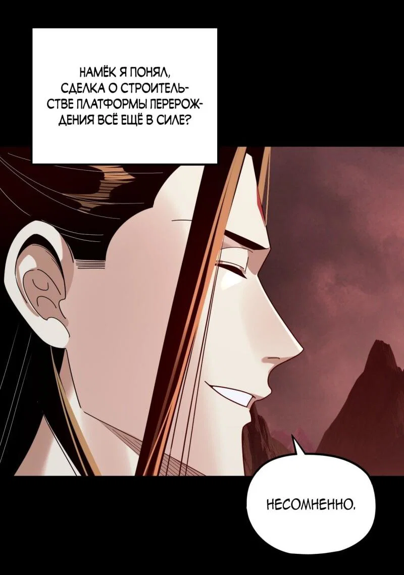 Read Моя судьба злодея RU Manga Online