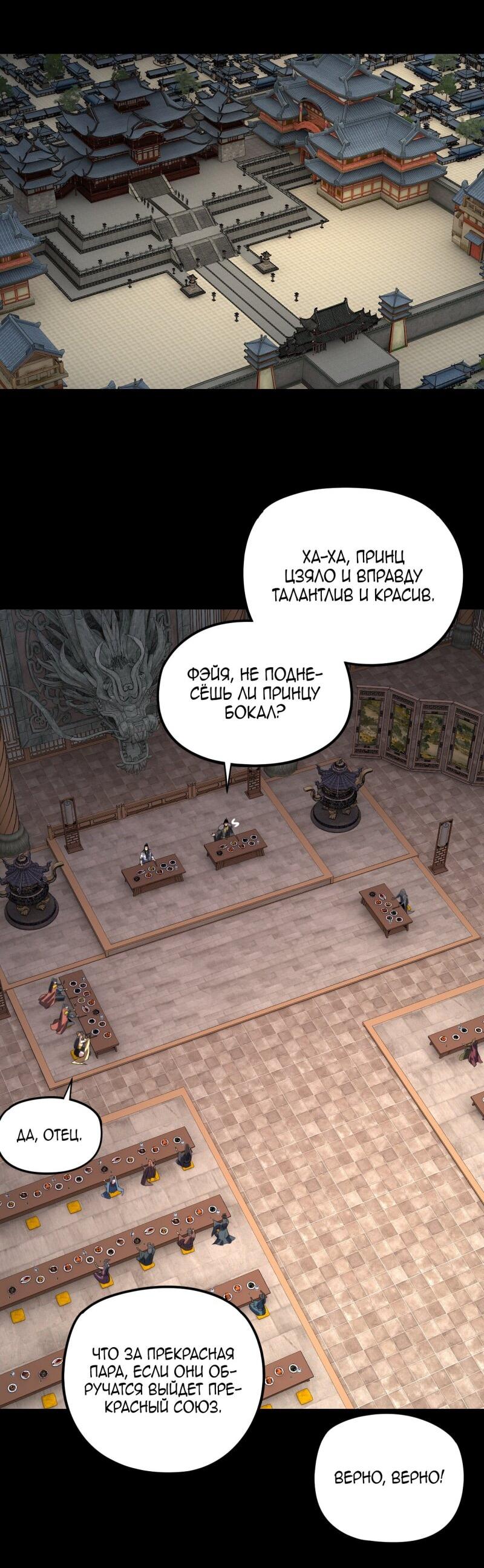 Read Моя судьба злодея RU Manga Online