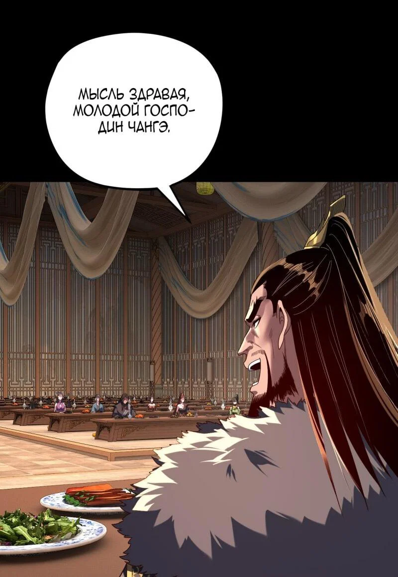 Read Моя судьба злодея RU Manga Online