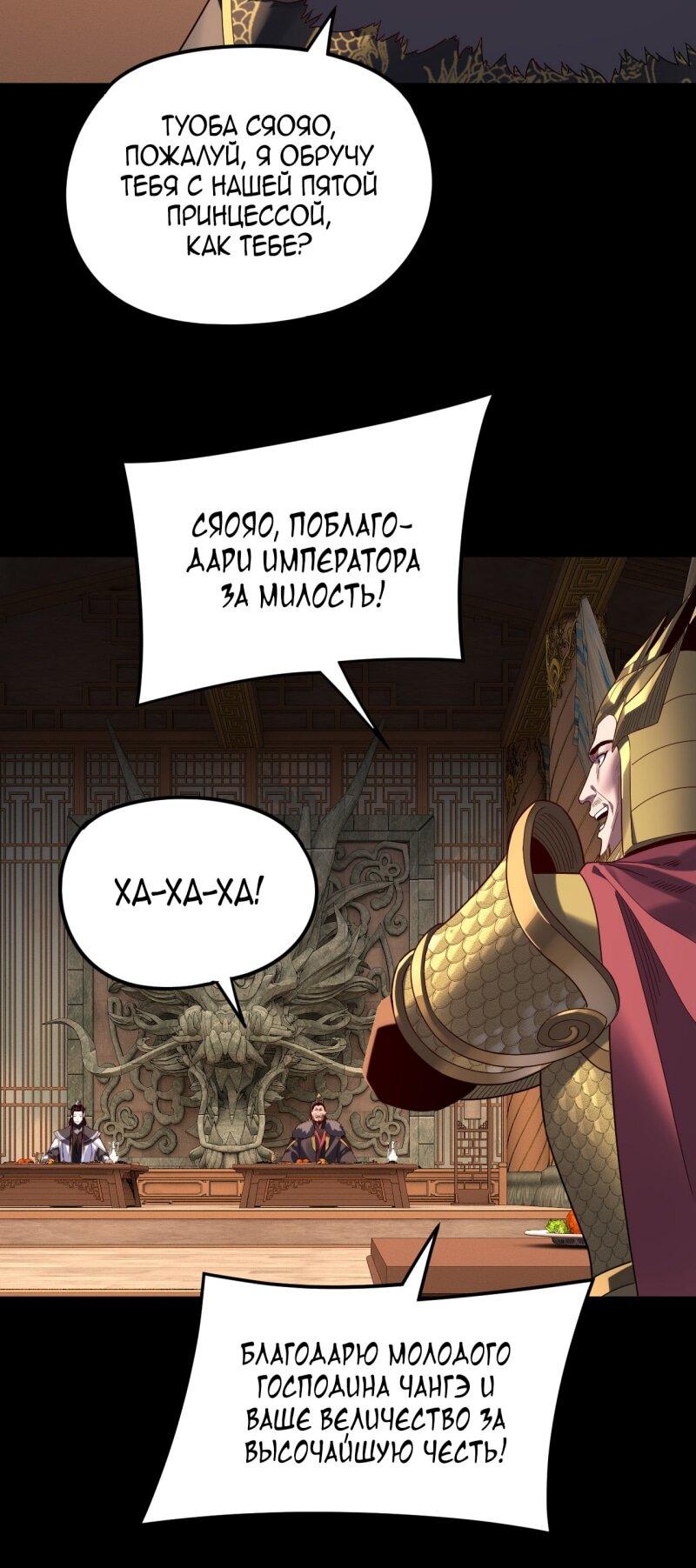 Read Моя судьба злодея RU Manga Online