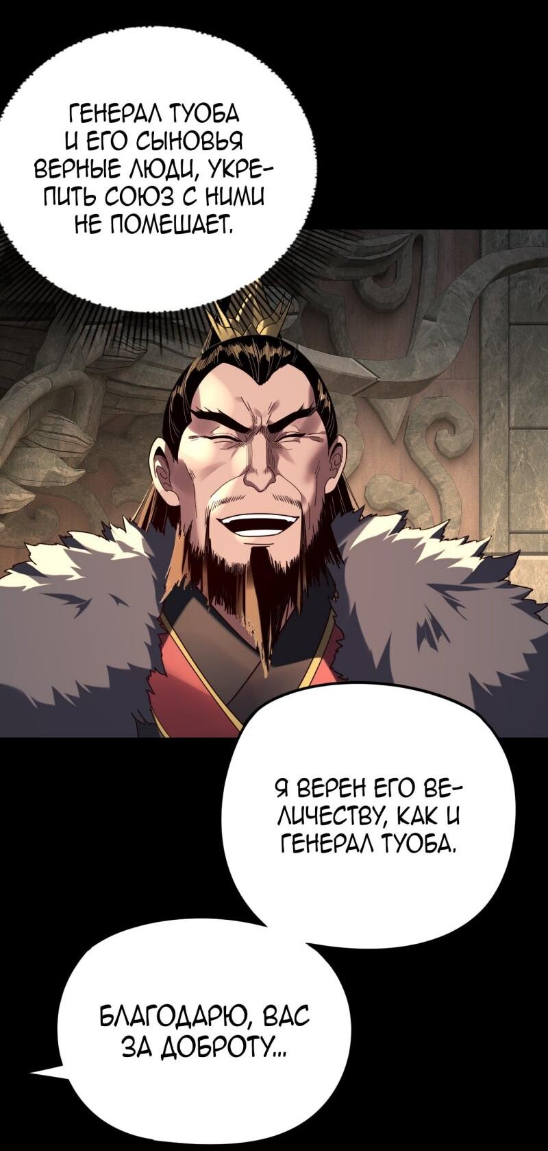 Read Моя судьба злодея RU Manga Online