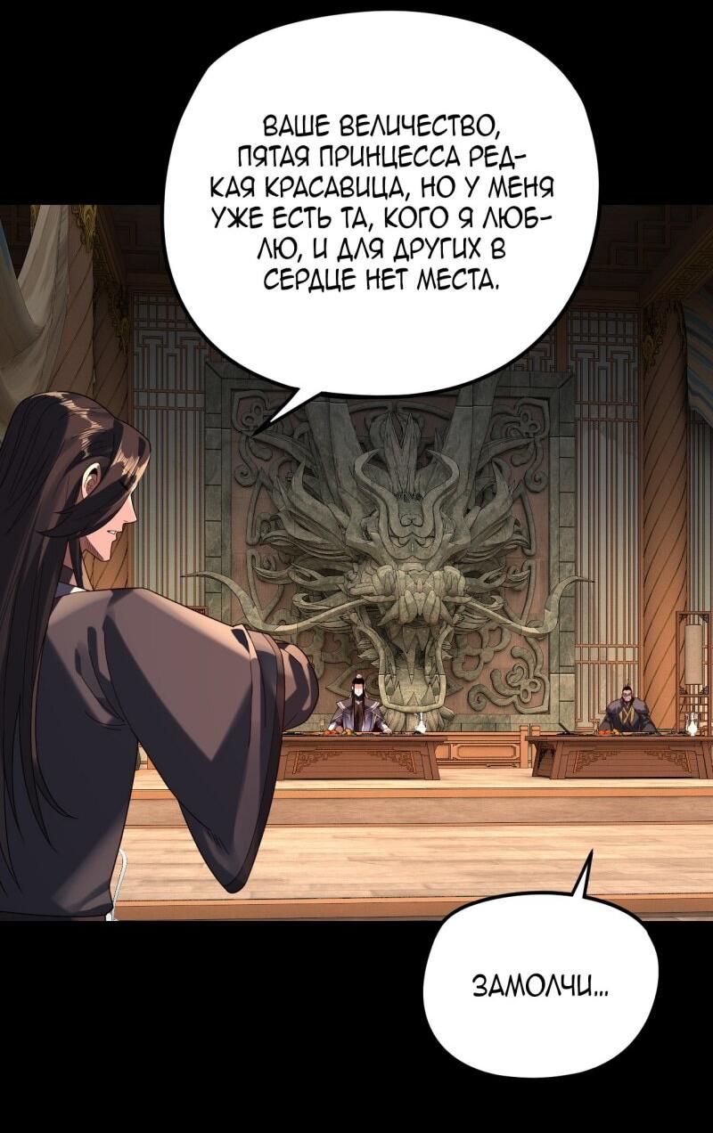 Read Моя судьба злодея RU Manga Online