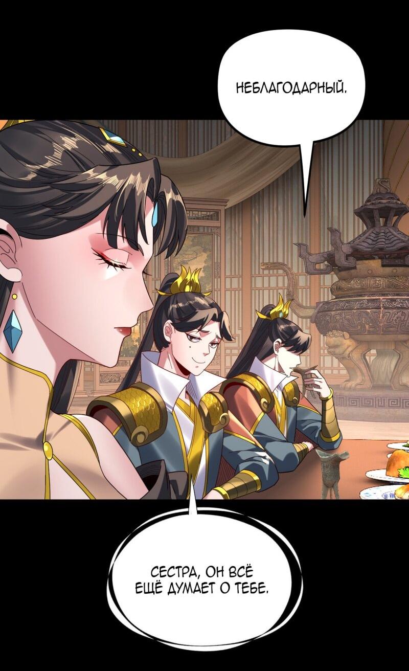 Read Моя судьба злодея RU Manga Online