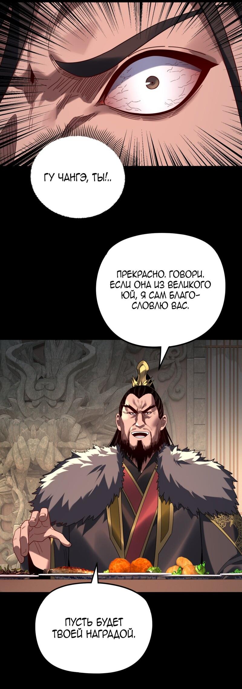 Read Моя судьба злодея RU Manga Online