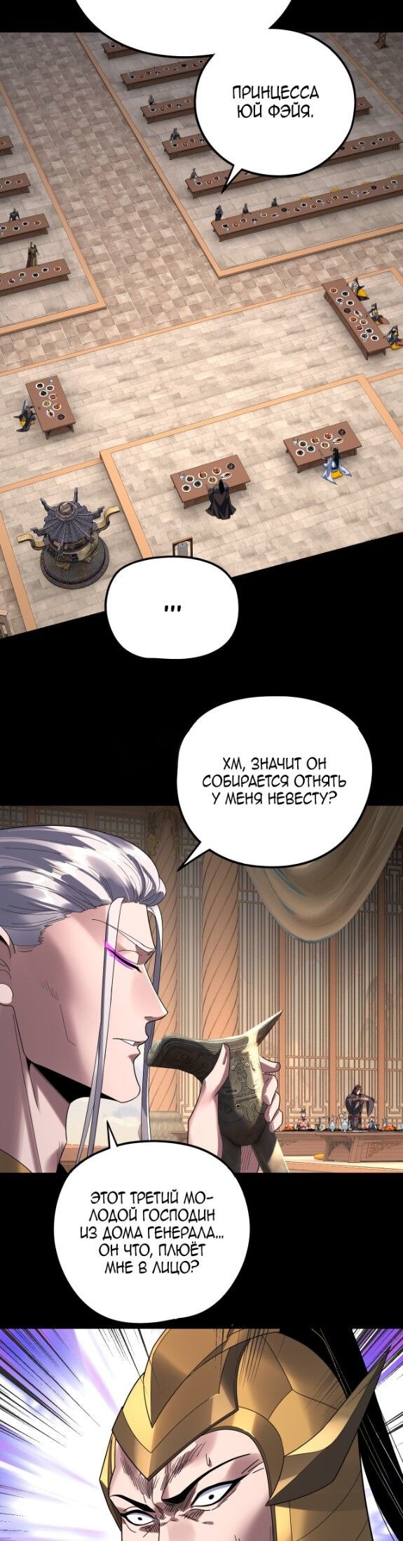 Read Моя судьба злодея RU Manga Online