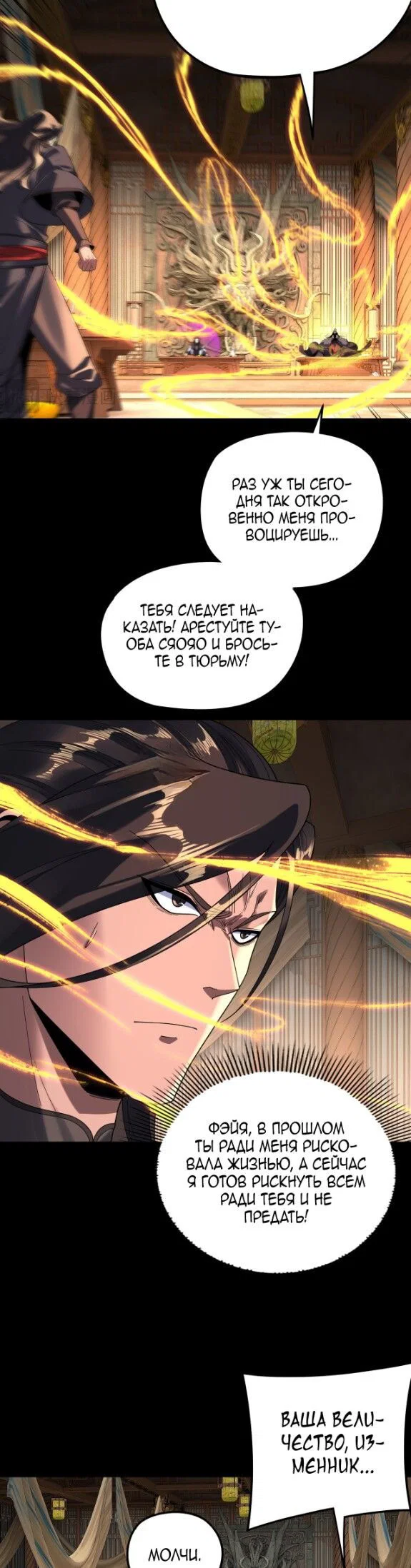 Read Моя судьба злодея RU Manga Online