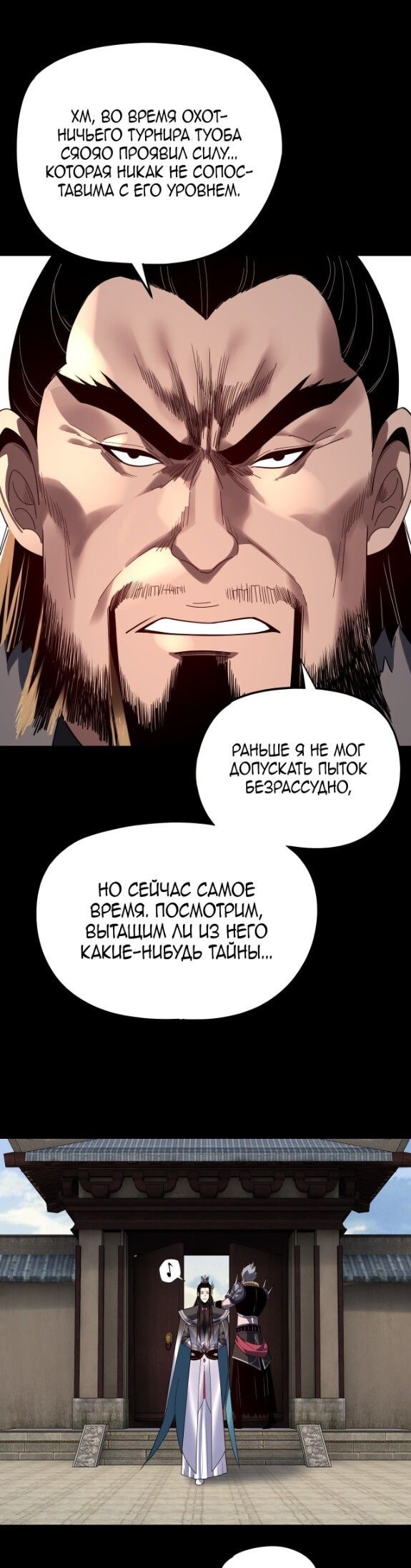 Read Моя судьба злодея RU Manga Online