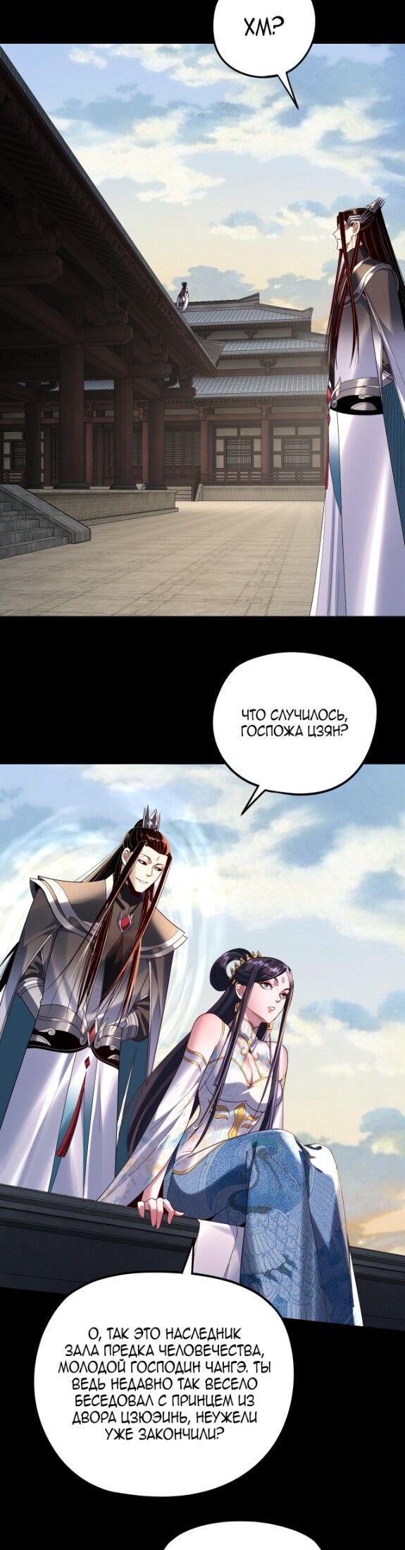 Read Моя судьба злодея RU Manga Online