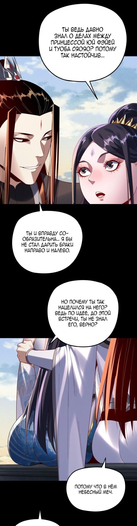 Read Моя судьба злодея RU Manga Online