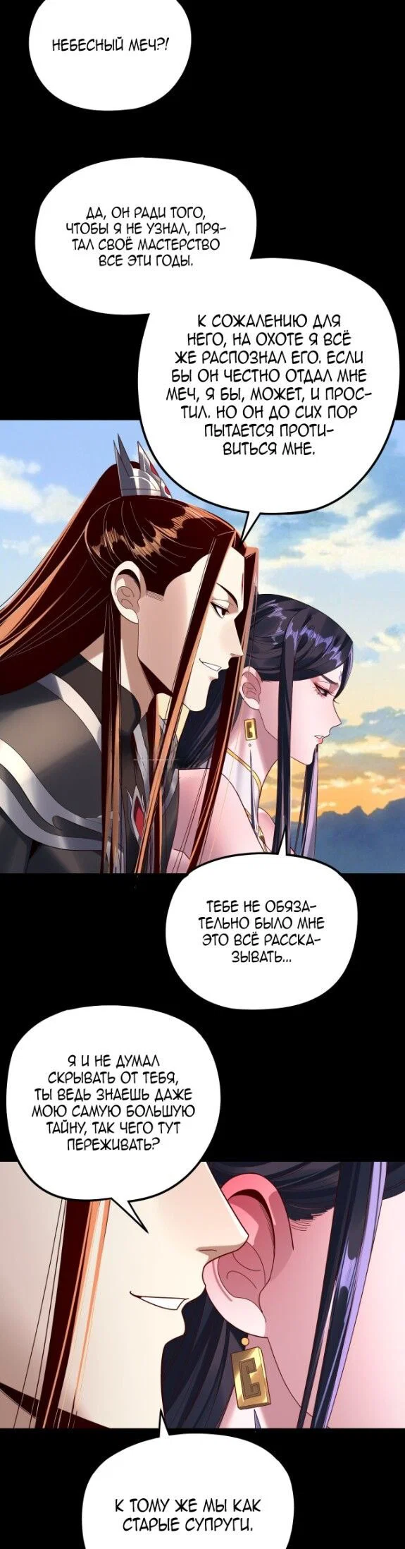 Read Моя судьба злодея RU Manga Online
