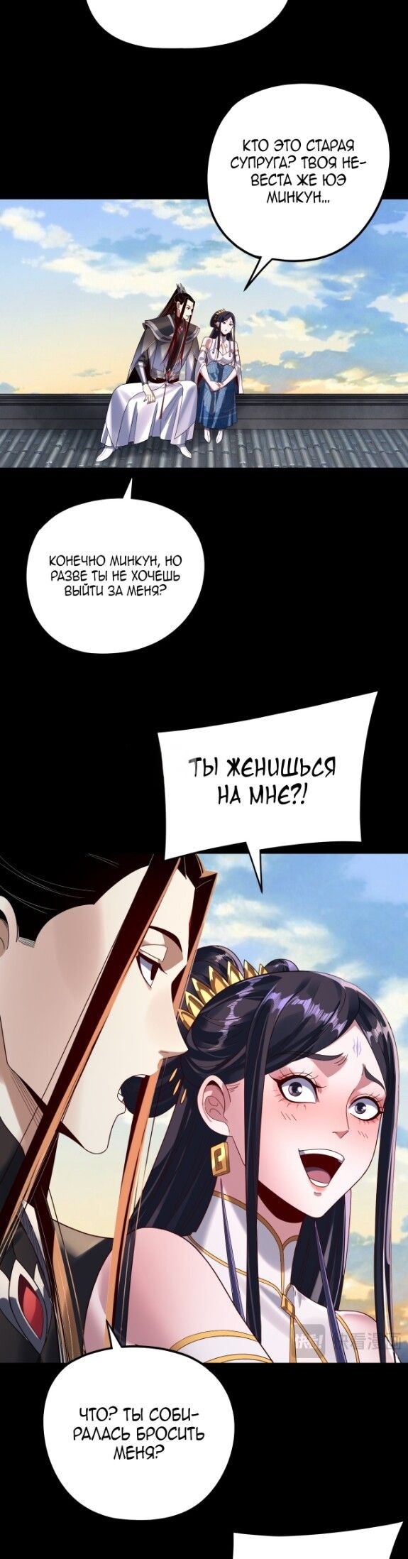 Read Моя судьба злодея RU Manga Online
