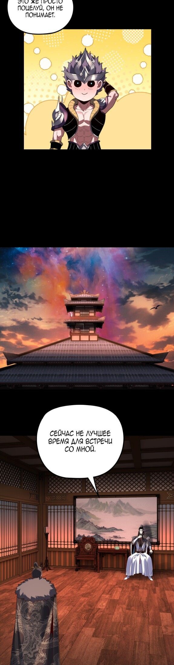 Read Моя судьба злодея RU Manga Online