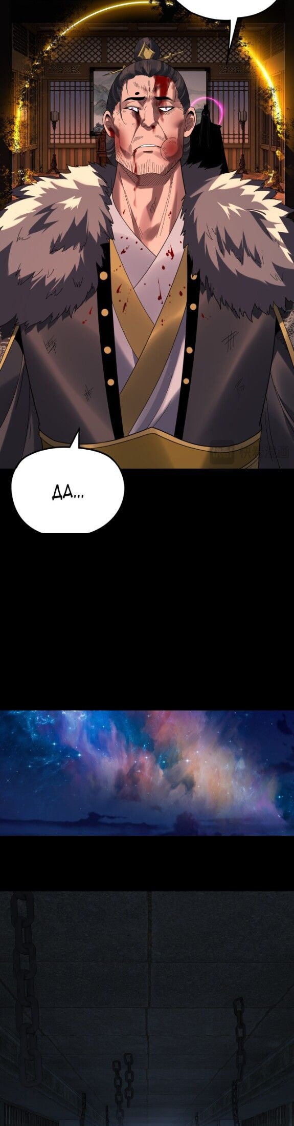 Read Моя судьба злодея RU Manga Online
