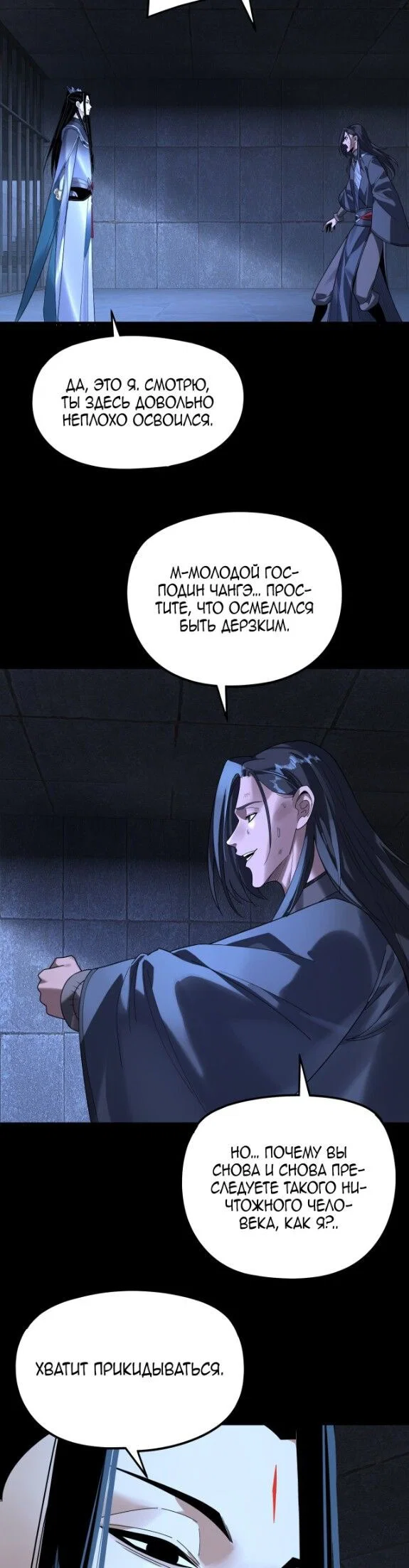 Read Моя судьба злодея RU Manga Online