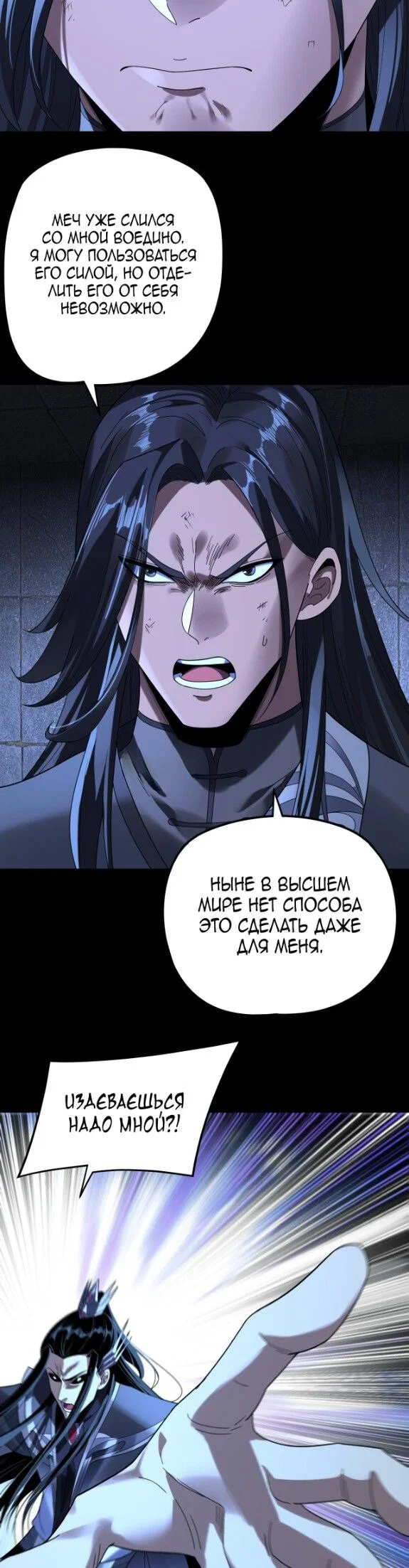 Read Моя судьба злодея RU Manga Online