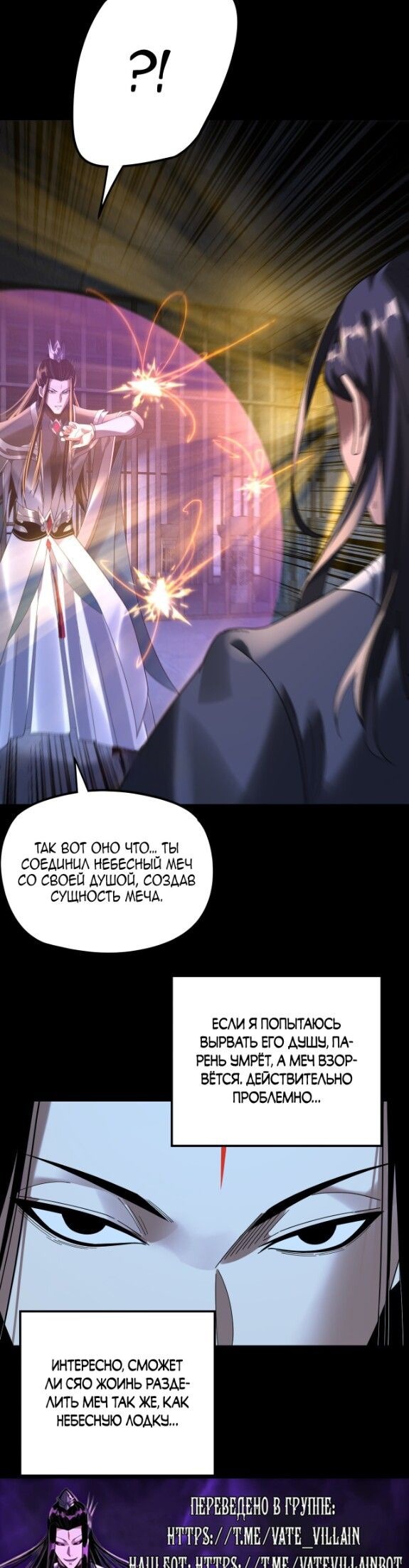 Read Моя судьба злодея RU Manga Online