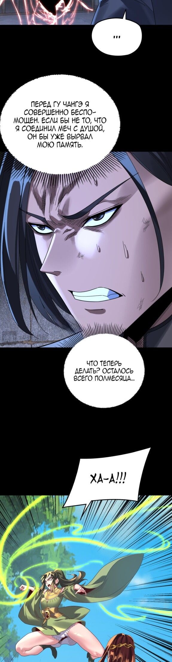 Read Моя судьба злодея RU Manga Online