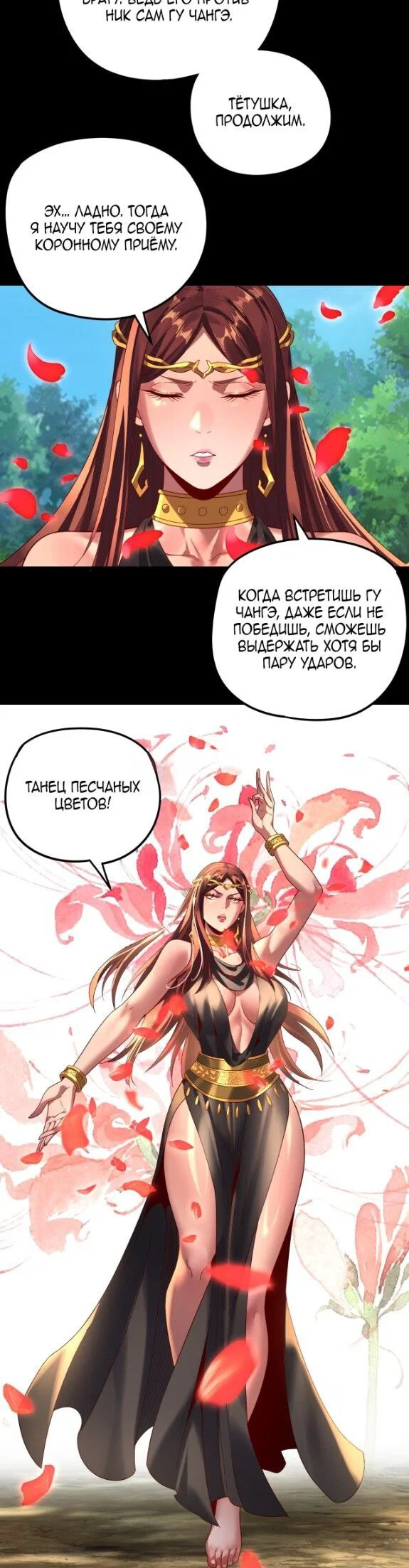 Read Моя судьба злодея RU Manga Online