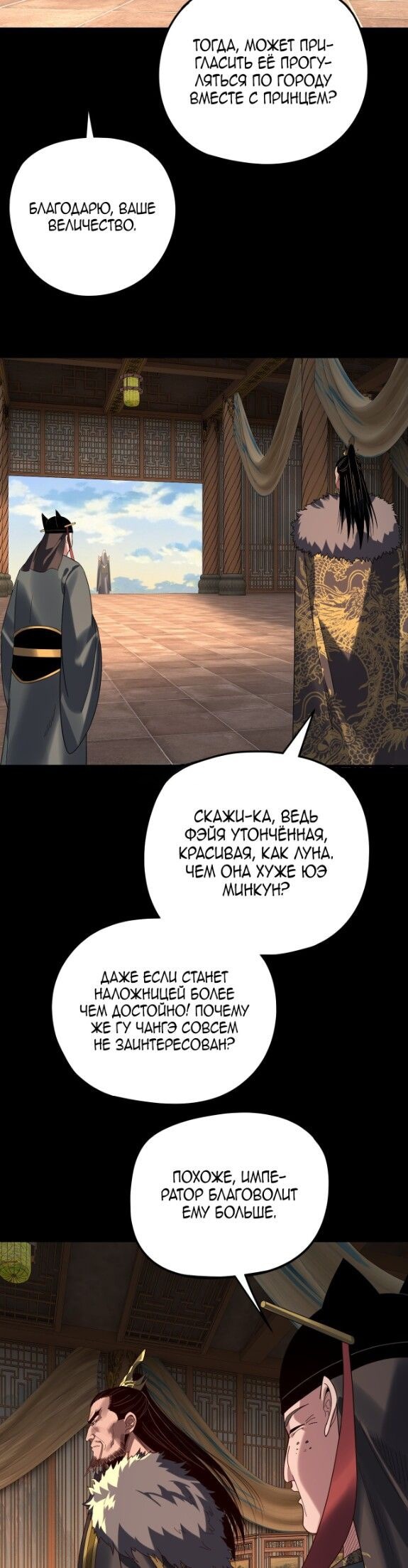 Read Моя судьба злодея RU Manga Online