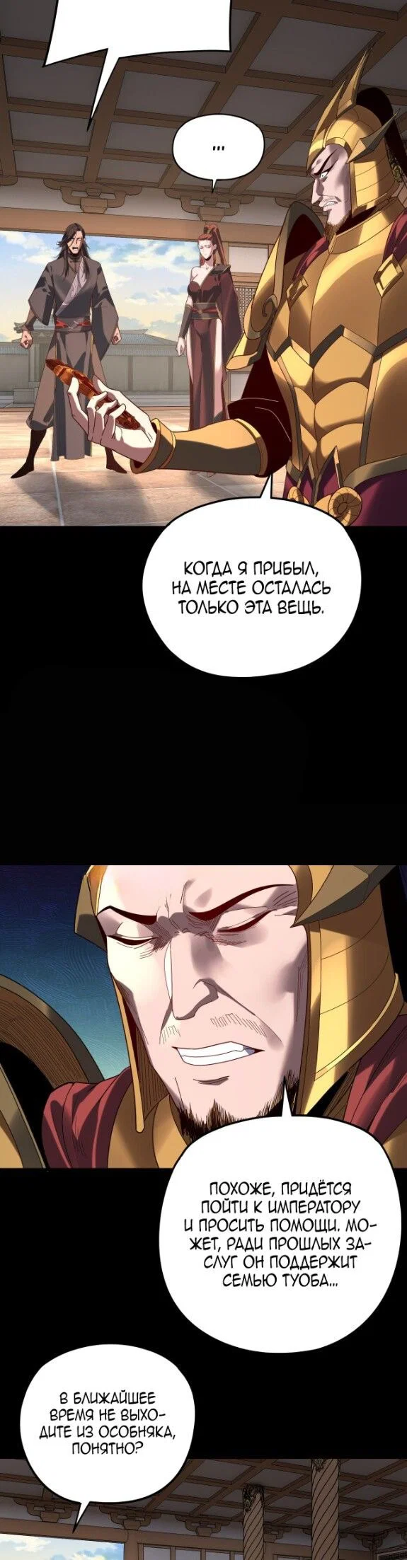Read Моя судьба злодея RU Manga Online