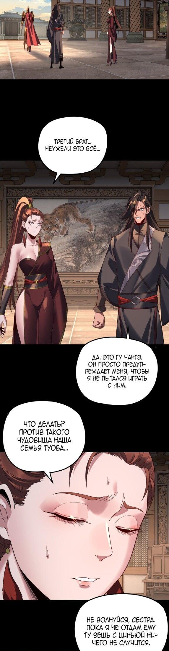 Read Моя судьба злодея RU Manga Online