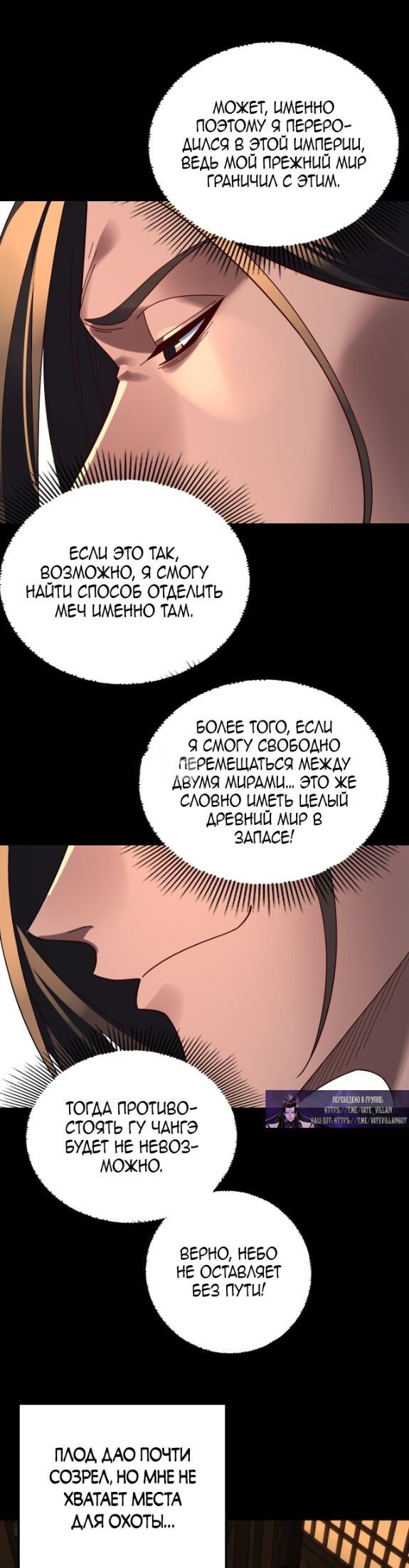 Read Моя судьба злодея RU Manga Online
